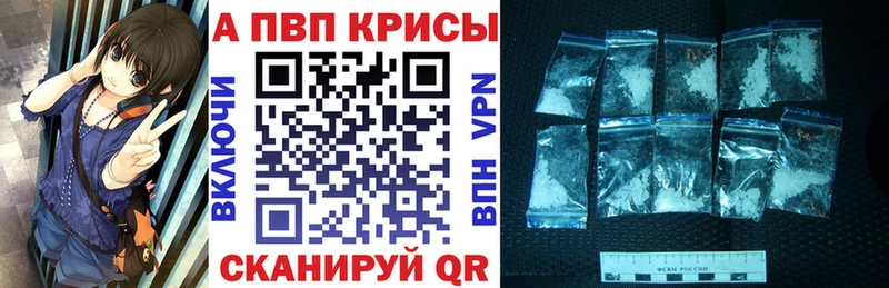 Купить закладки  Мурманск  A-PVP СК КРИС 