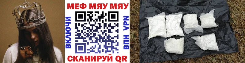 Купить закладки Мурманск МЯУ-МЯУ VHQ